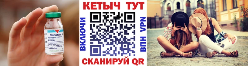 КЕТАМИН VHQ Томск