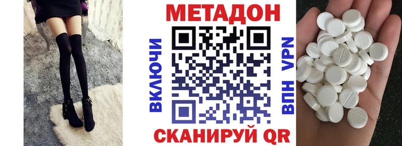 МЕТАДОН белоснежный  Томск 
