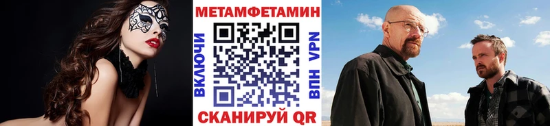 Первитин кристалл  купить  цена  Томск 